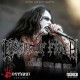 Cradle Of Filth - Live At Dynamo Open Air 1997 - CD
