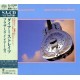 Dire Straits - Brothers In Arms - SACD-SHM